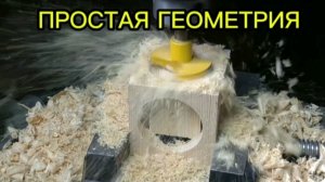 столярные хитрости