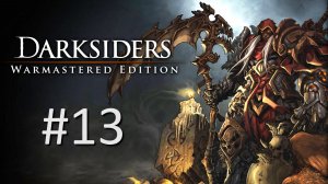 Прохождение Darksiders Warmastered Edition - Часть 13