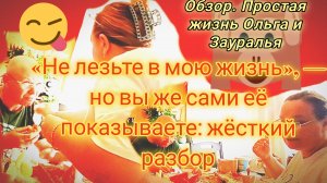 12-07-2026«Когда “простая жизнь” превращается в бесконечные оправдания» 😕🤬