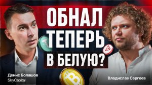 КРИПТОВАЛЮТА СКАЙКАПИТАЛ БИТКОЙН / 加密貨幣 SKYCAPITAL 比特幣 / BITCOIN SKYCAPITAL CRYPTOCURRENCY
