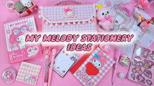 Канцелярские товары My Melody. Проекты своими руками — мило и легко — мини-школьная сумка, блок