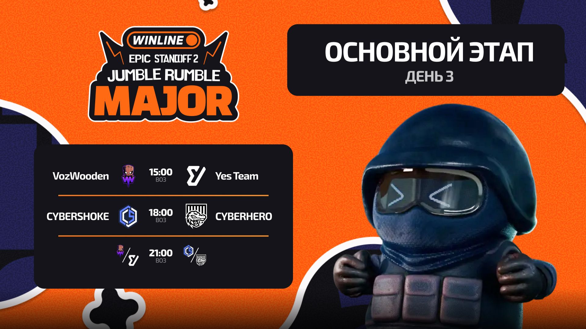 WINLINE EPIC Standoff 2 Jumble Rumble Major | Main Stage | Day 3 смотреть онлайн