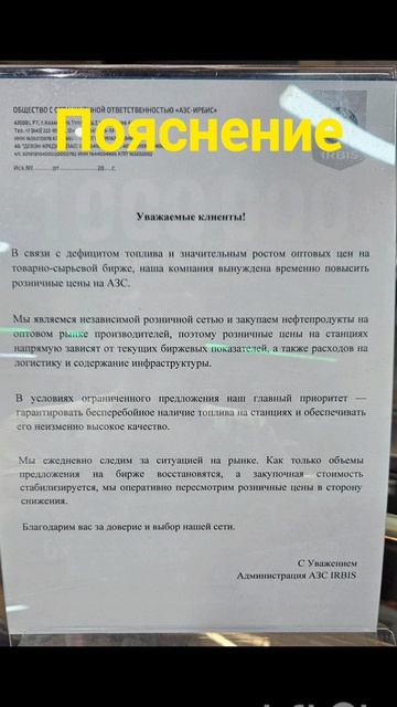 Цены на бензин конечно.... #shorts #бензин #азс #шок #ирбис