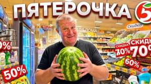 ПЯТЕРОЧКА🛒ОЧИЩАЕМ МАГАЗИН ОТ ПРОСРОЧКИ😱ПОНАБРАЛИ чёрти чё🤯