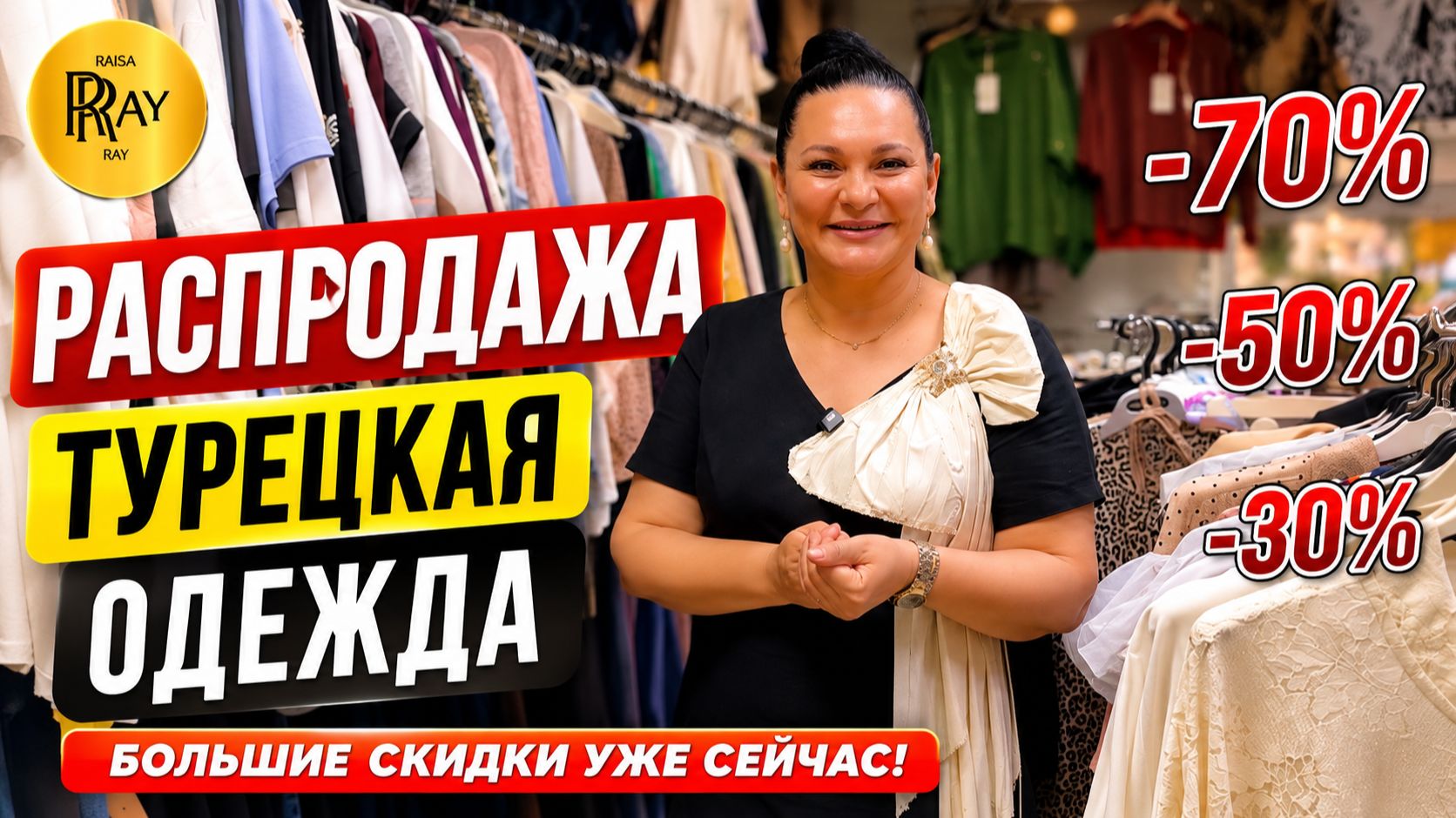 РАСПРОДАЖА У НАТЫ💃 -70% -50% -40% 😍 ТУРЕЦКАЯ ЖЕНСКАЯ ОДЕЖДА💫 Мос. Область. Люберцы смотреть онлайн