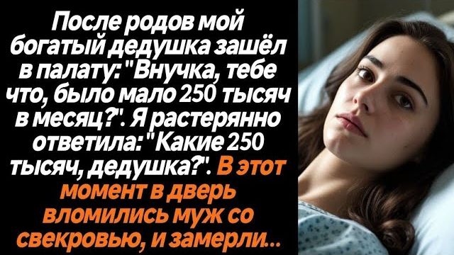 Истории из жизни|После родов мой богатый |Аудио рассказы|Аудиокниги слушать онлайн|Жизненные истории смотреть онлайн