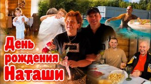 Наталья Фальконе. Вся семья в сборе! #натальяфальконе #usa #сша #деньрождения
