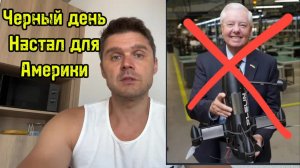 НЕ СТАЛО ЛЮСИ ГРЭМА! МЕСТО РЯДОМ С АДОЛЬФОМ УГОТОВАНО