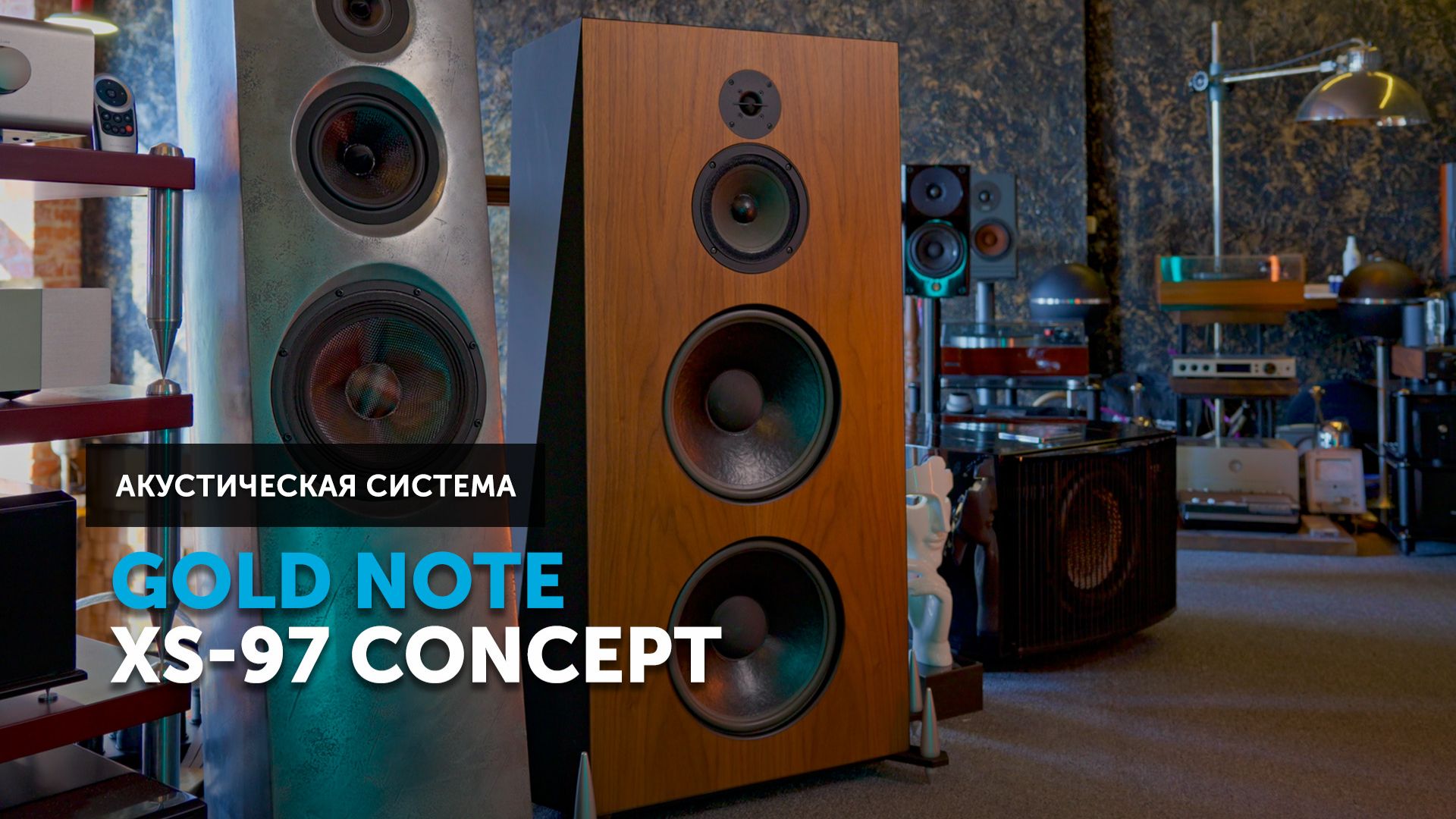 Gold Note XS-97 Concept — итальянское High End искусство смотреть онлайн