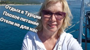 В отеле нечего есть - Блогеры врут В Турции попала в больницу  Больше туда не вернусь