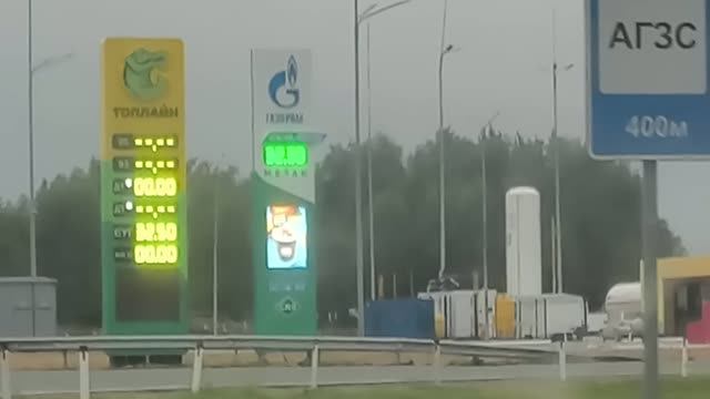 11 июля 2026 г. Ситуация с топливом