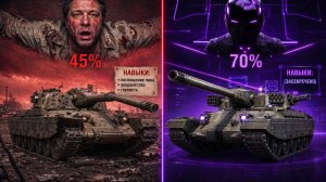 🟣 СЕКРЕТНЫЙ НАВЫК СТАТИСТОВ В МИРЕ ТАНКОВ ● ОБУЧЕНИЕ ОТ СТАТИСТА #69