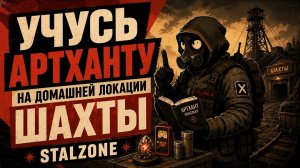 10 ВЫБРОСОВ НА ДОМАШНЕЙ ЛОКАЦИИ - СКОЛЬКО ВЫШЛО ЗАРАБОТАТЬ