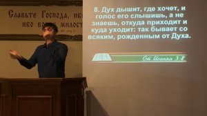 Что значит «родиться свыше» (1ч.)
