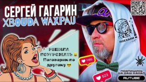 МОРДА РЕШИЛА ПОУГРОЖАТЬ 😂 ПОГОВОРИМ ПО ДРУГОМУ 😎 ГАГАРИН
