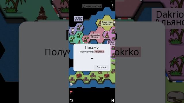 Моё первое видео и экспериментальное будем покупать а не захватывать в игре Antiyoy online