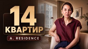 Как дизайнер обставила 14 квартир в Москве мебелью из Китая