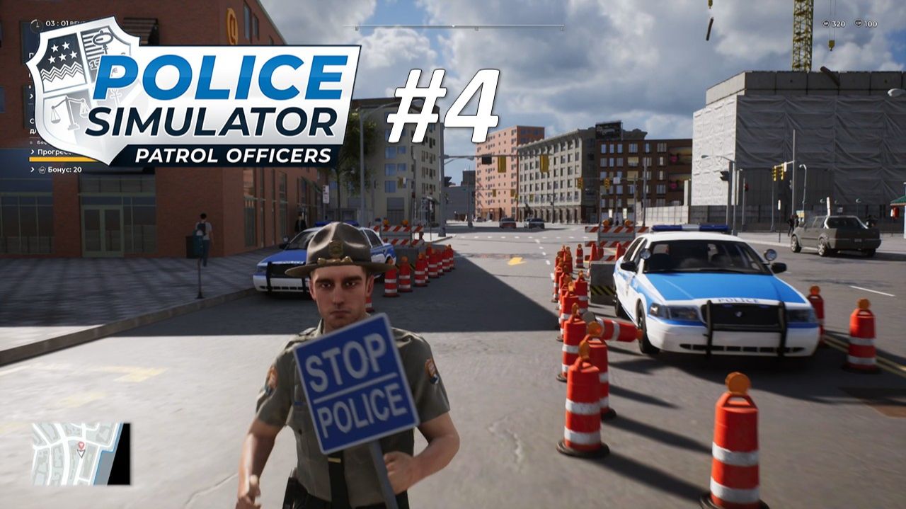 ПРОВЕРКА ДОКУМЕНТОВ ◬ POLICE SIMULATOR ПРОХОЖДЕНИЕ #4