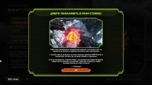 ПЕРВОЕ DLC #4