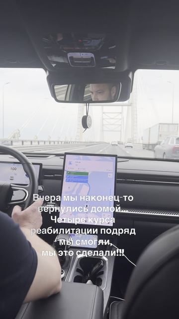 Дорога домой! Дорога домой!
