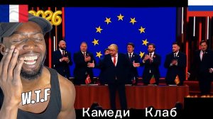 Камеди Клаб Евросоюз и Дональд Трамп санкции новые Гарик Харламов