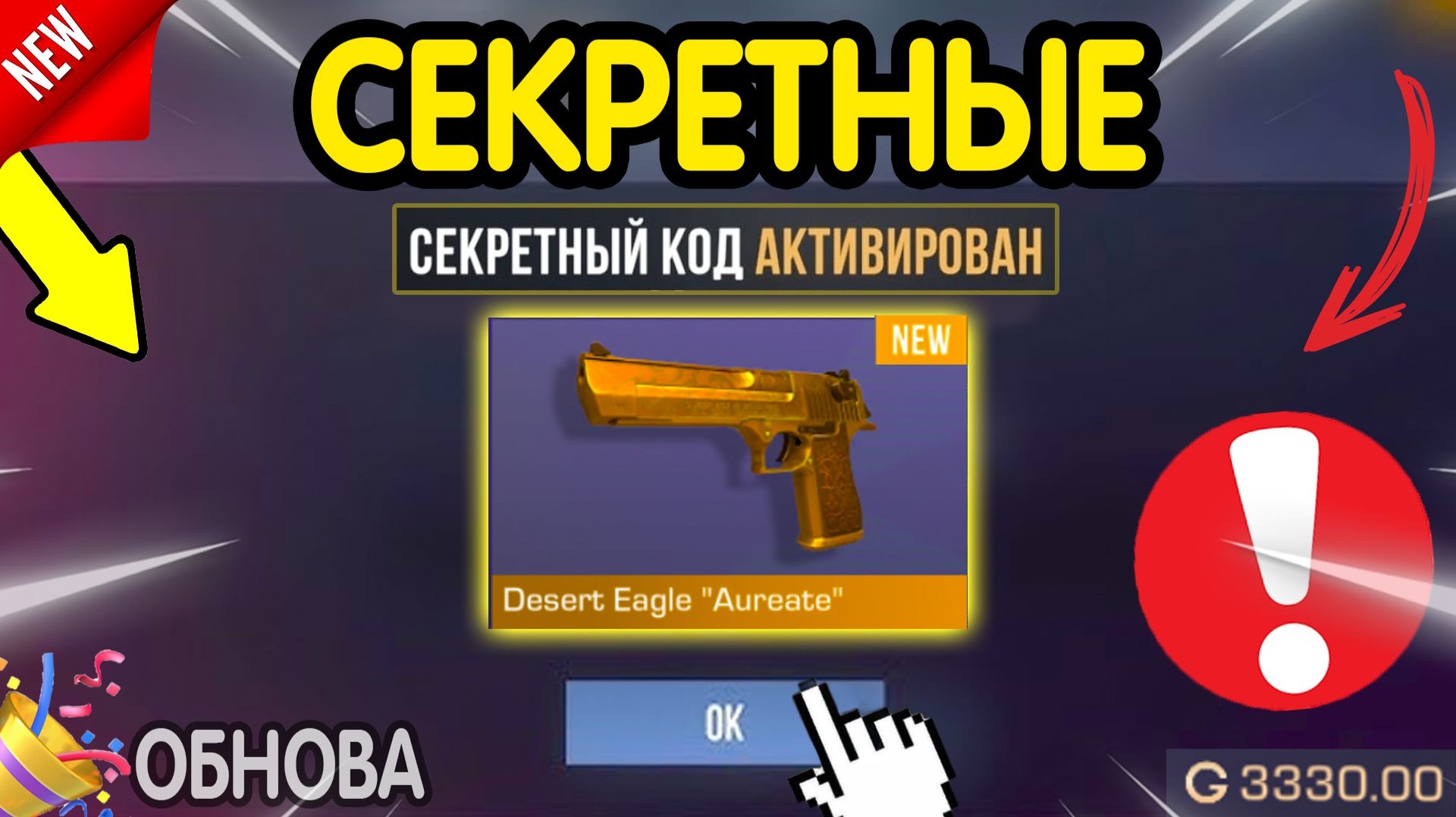🎁 12-13 ИЮЛЯ 🎁 НОВЫЕ ПРОМОКОДЫ STANDOFF 2 НА ИЮЛЬ 2026 все рабочие коды актуальные супер крута да смотреть онлайн