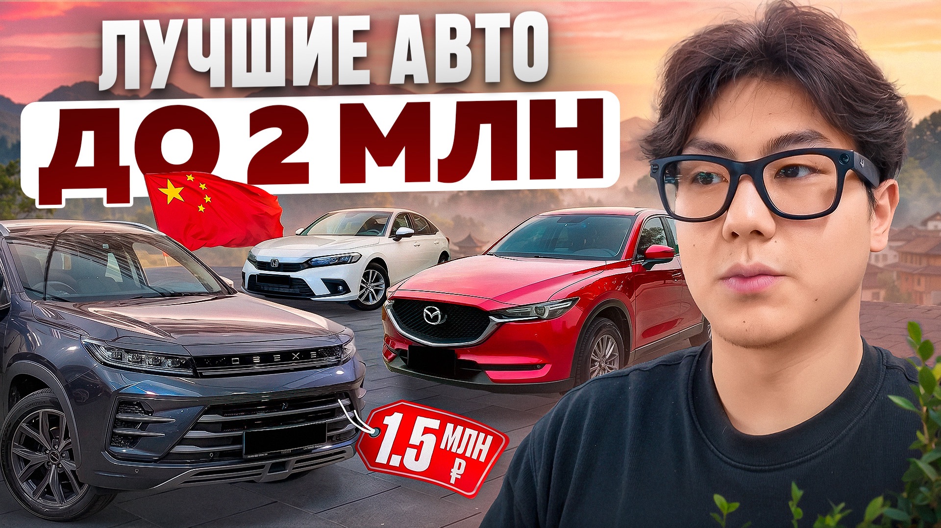 Подборки авто