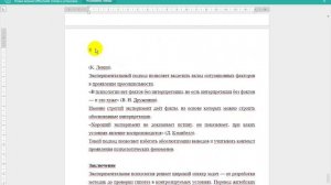 Как вставить цитату в практическую работу