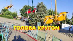 142. Субботний вечер, Ромашка на двоих,