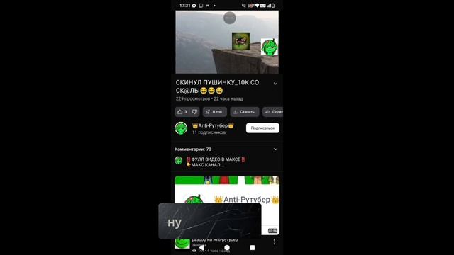 разоблачение на анти рутубер (отписывайьесь мысли подписаны) смотреть онлайн