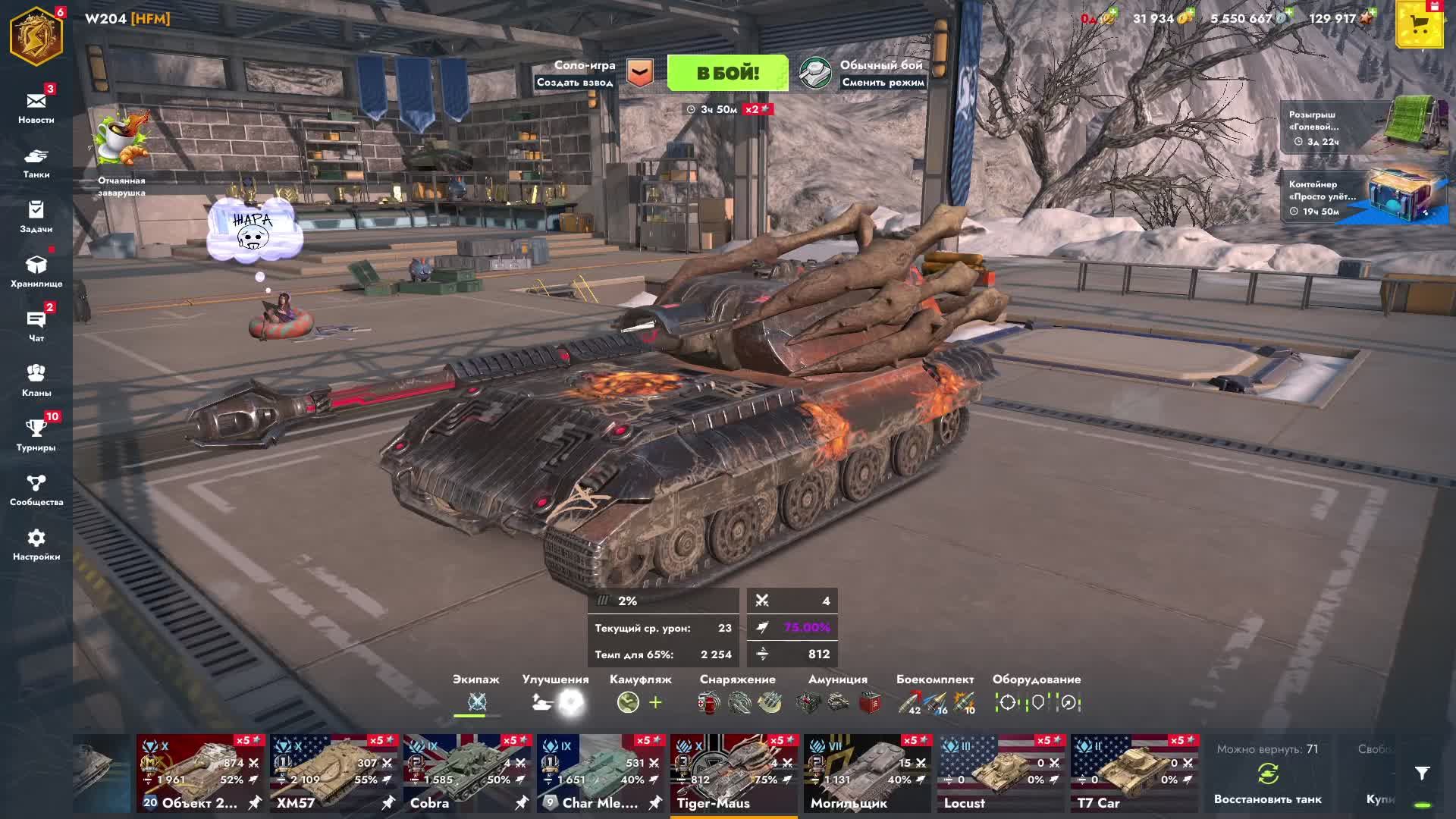 Врываюсь на Tiger‑Maus: посмотрим, что скажет рандом! 🔥 смотреть онлайн