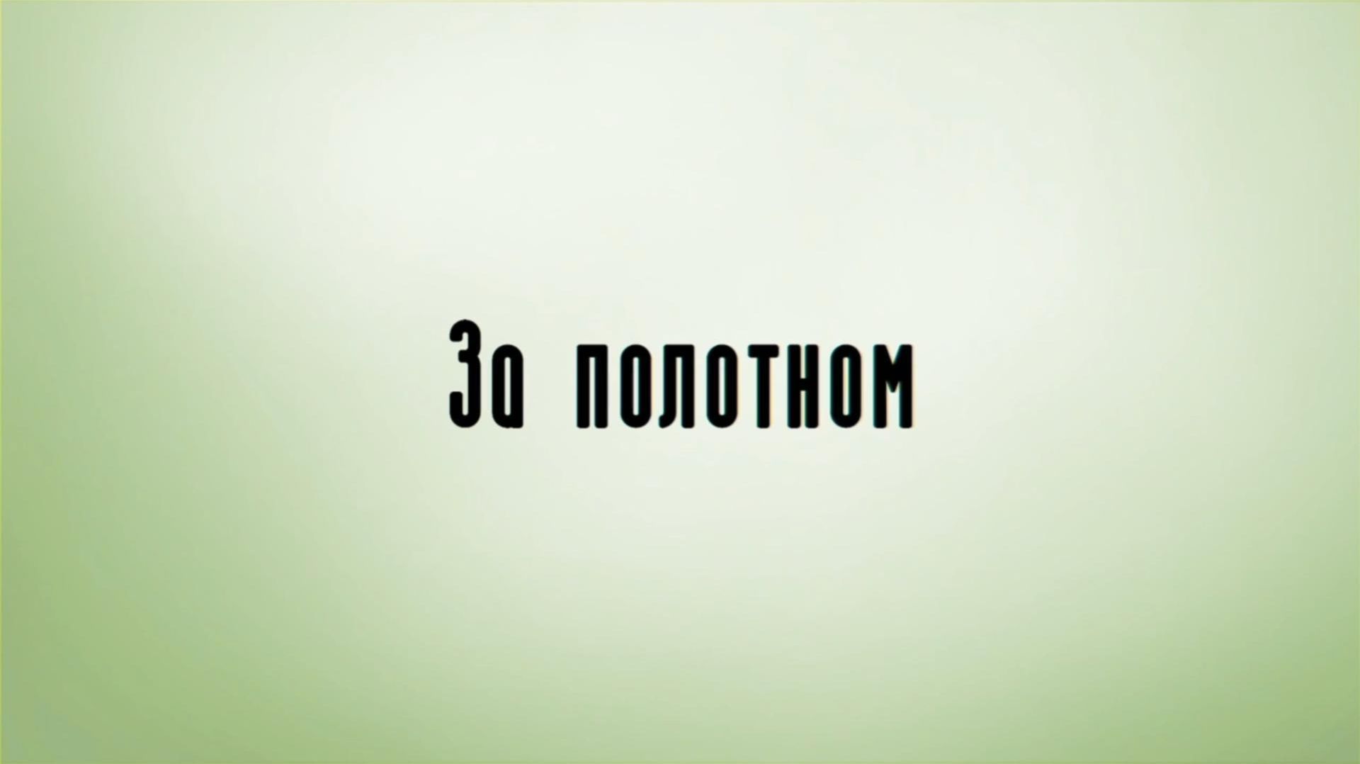 Вместе с Титаном | Социальные инициативы