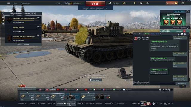 War Thunder (DirectX 12, 64bit) 2026-07-12 19-10-24 смотреть онлайн