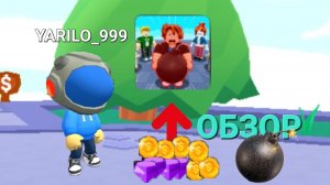 обзор на игру ДОГОНЯЛКИ ОНЛАЙН БОМБА 3D