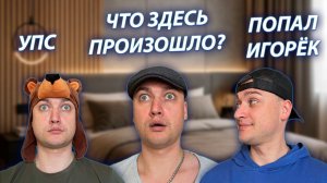 СЕРИАЛ «ВЕСЁЛАЯ СЕМЕЙКА» / 4 СЕЗОН / 53 СЕРИЯ / ИГОРЁК СЛУЧАЙНО СЛОМАЛ КРОВАТЬ / GREY SHIP
