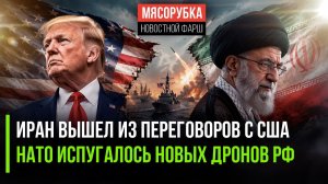 США «обнулили» договор с Ираном! НАТО вздрогнуло от воздушных ударов России!