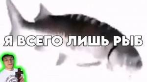 Я ВСЕГО ЛИШЬ РЫБ...(КАВЕР НА I am just a fish от Kenji's Weird Stories) - Реакция на НЕ ЗАПОМИНАЙ