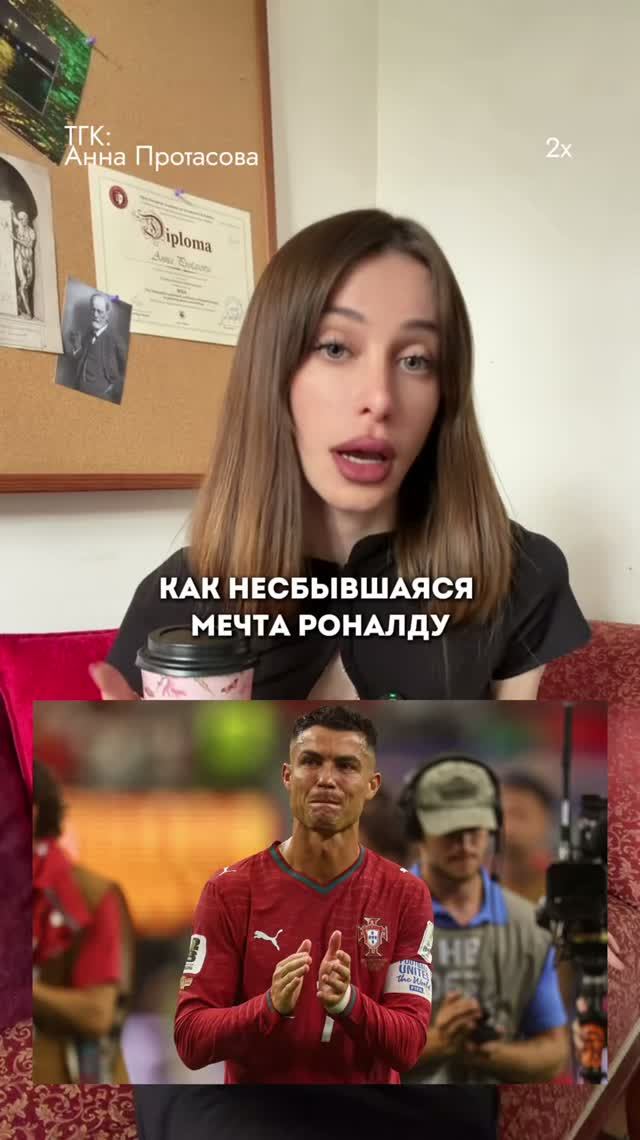 О ЧЕМ ПЛАЧЕТ КРИШТИАНУ РОНАЛДУ? смотреть онлайн