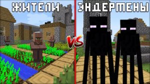 ДЕРЕВНЯ ЖИТЕЛЕЙ НУБОВ ПРОТИВ ЭНДЕРМЕНОВ МУТАНТОВ В МАЙНКРАФТ | Риколит Minecraft