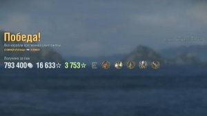 Линкор Bungo: +303к урона 5 фрагов - Мир кораблей (World of Warships)