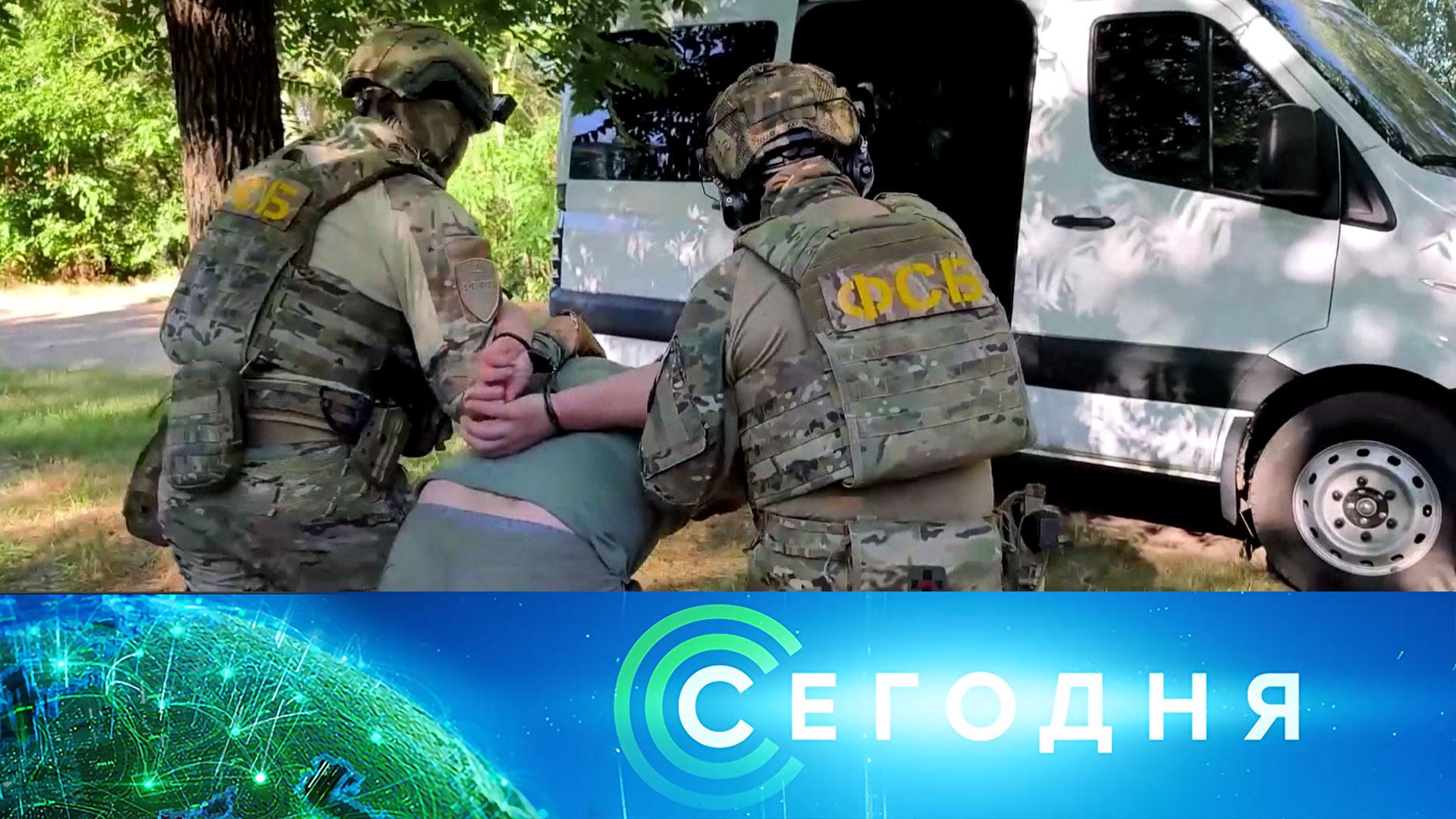 «Сегодня»: 12 июля 2026 года. 19:00 | Выпуск новостей | Новости НТВ смотреть онлайн