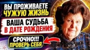 НАТАЛЬЯ БЕХТЕРЕВА： ДАТА РОЖДЕНИЯ РАСКРОЕТ, КЕМ ВЫ БЫЛИ В ПРОШЛОЙ ЖИЗНИ ｜ ТАЙНЫ СОЗНАНИЯ И МОЗГА