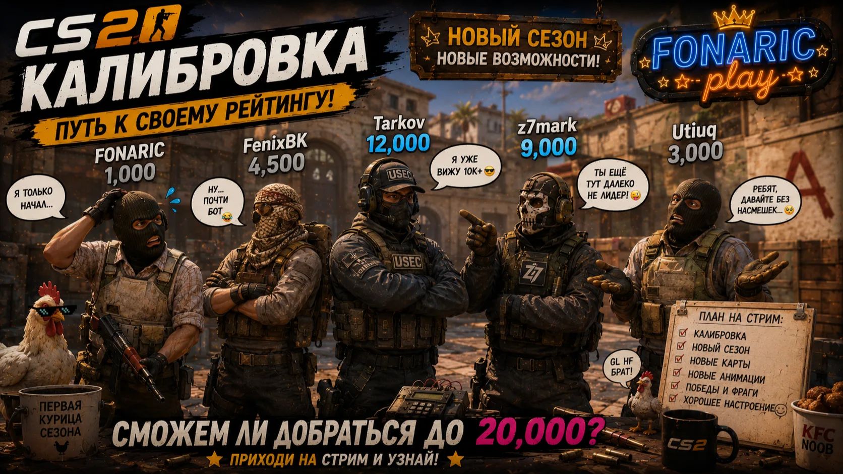 🔥 Counter-Strike 2 | путь от 1000 до топа продолжается 🔥 смотреть онлайн