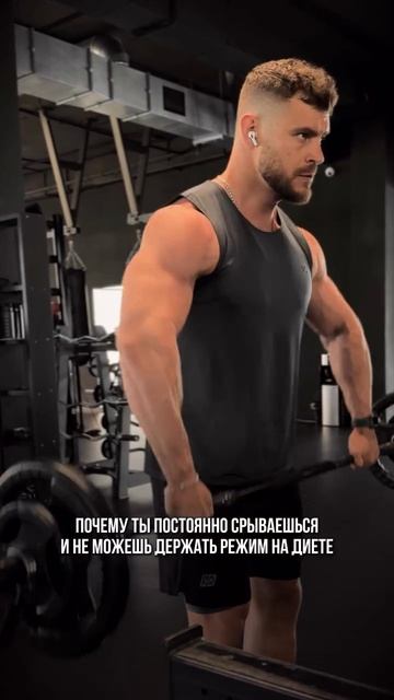 Постоянно срываешься?