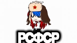 Команда Советской молодёжи