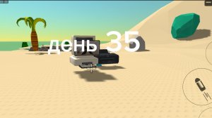 часть 4 выживаю на острове