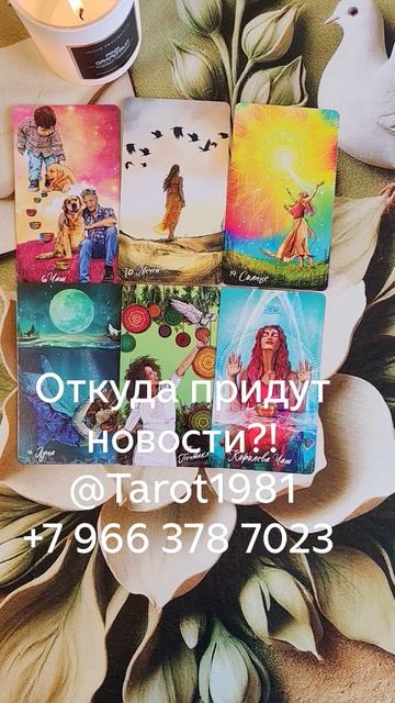 Откуда придут новости? Откуда придут новости?