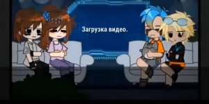 Реакция И.М. на Т.Н. (Стекло?)