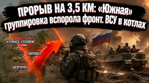 ОБОРОНЫ БОЛЬШЕ НЕТ: Купянск, Краматорск, Лиман — откуда бегут ВСУ. Полный расклад
