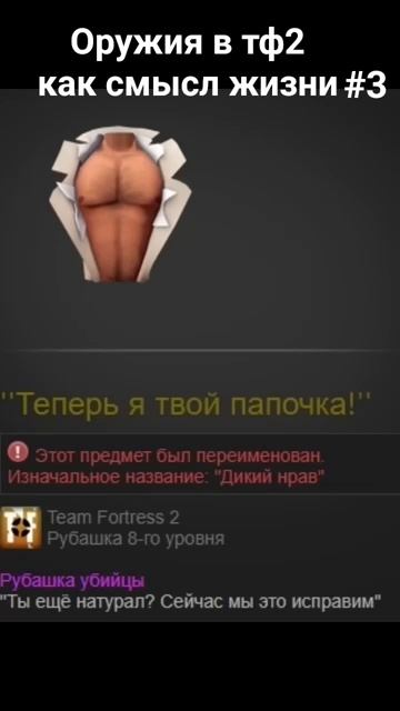 Team fortress 2
